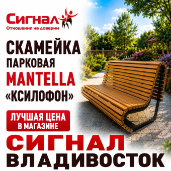 Скамейка парковая Mantella "Ксилофон" 1.8 м.