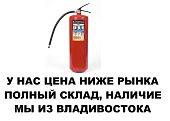 Порошковый огнетушитель ОП-8 заряженный класс АВСE